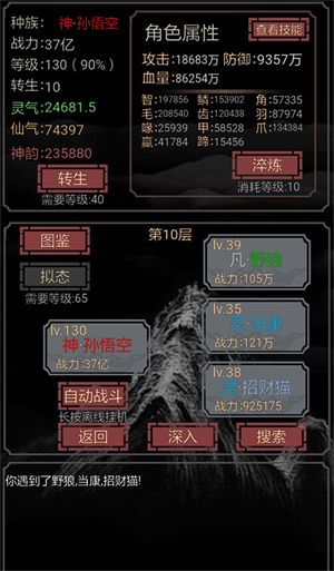 开局一只史莱姆最新版