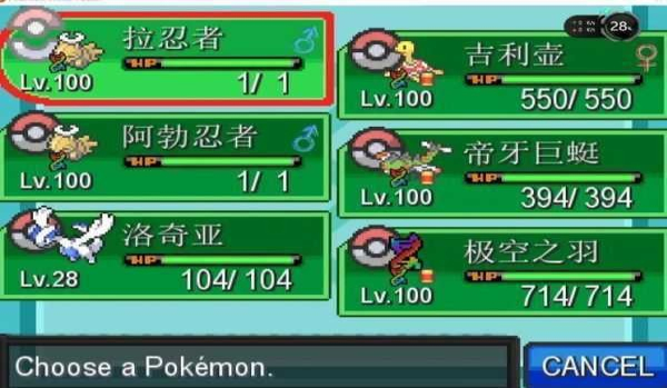 口袋妖怪无限融合内置菜单