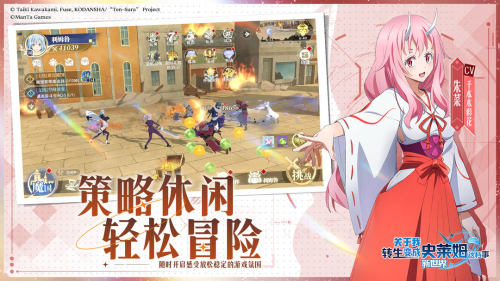 关于我转生变成史莱姆这档事新世界手游