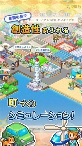 创造都市岛免费版