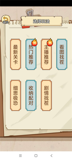全民剧本大师安卓版