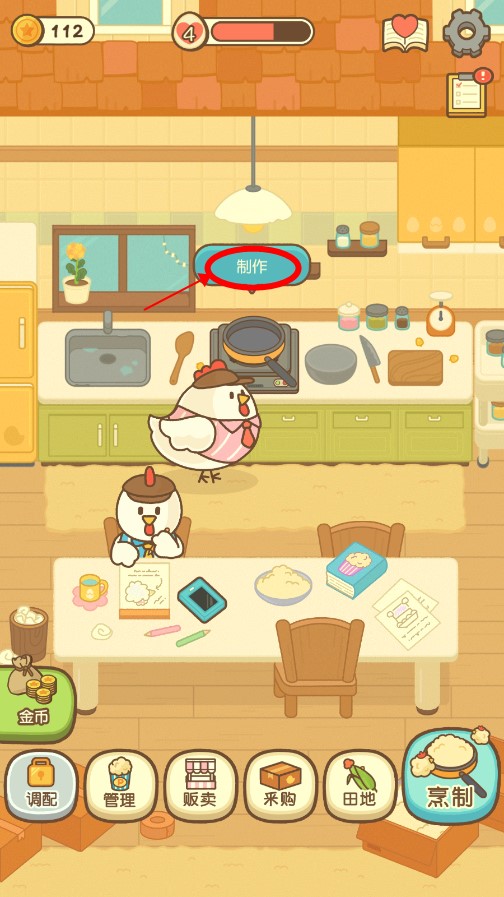 爆米花餐厅中文版