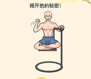 全民烧脑3免广告