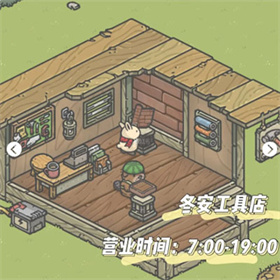 月兔冒险奥德赛中文版