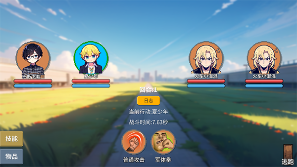 校园群侠传折相思