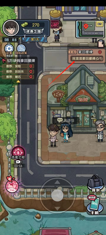 重生逆袭记折相思版