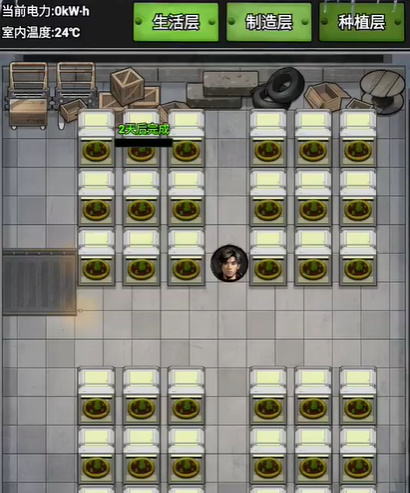 我有一个末日安全屋免广告