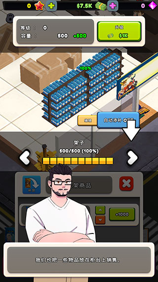 闲置卡牌店大亨免费版