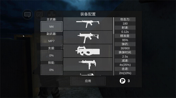 僵尸作战模拟器国际服