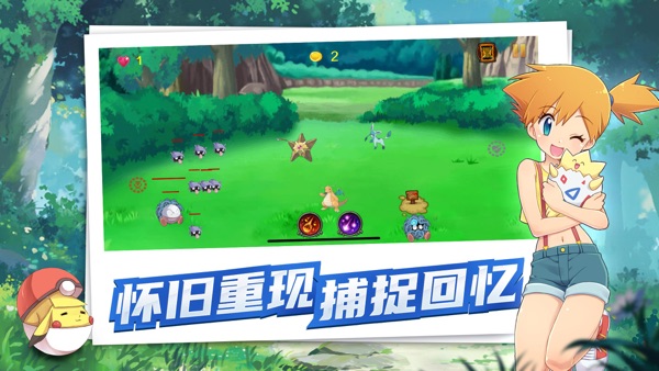 闪光宝可梦最新版