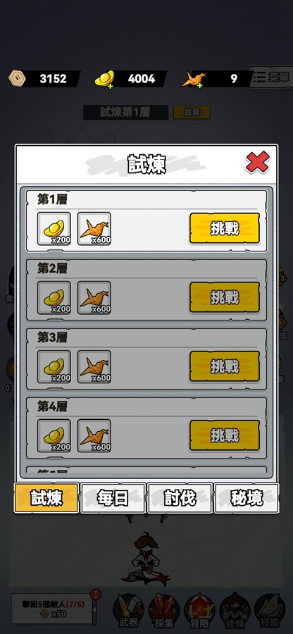 纸上王者免广告