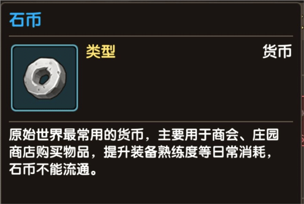 新石器时代手游