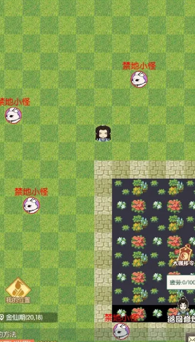 御剑修真手机版