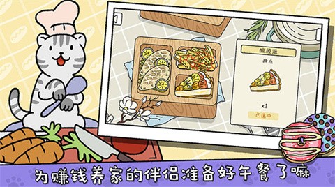 萌宅物语全部解锁版