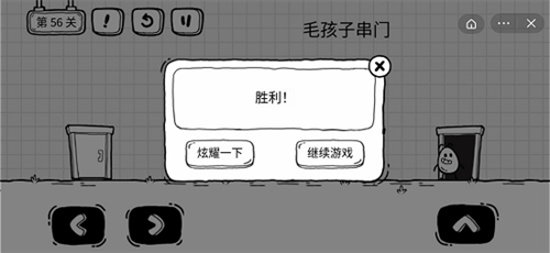 茶叶蛋大冒险安卓版