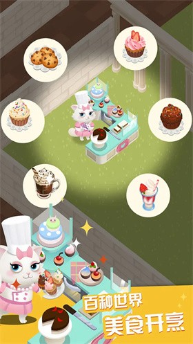 萌爪餐厅最新版