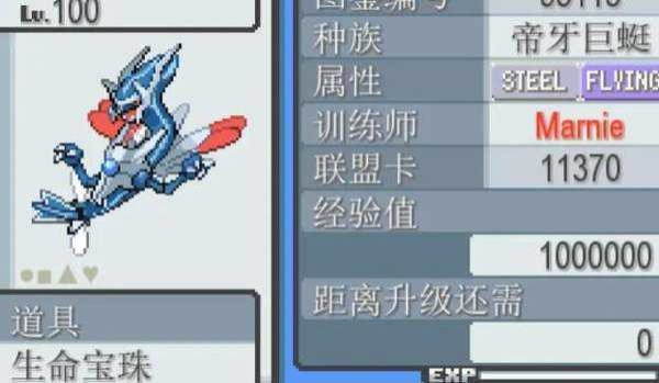 口袋妖怪无限融合内置菜单