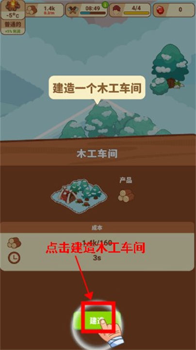 冰河时代生存大亨折相思