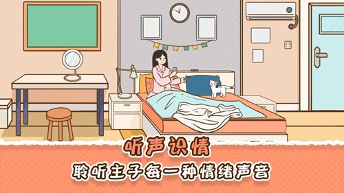 她和他的猫最新版