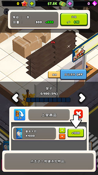 闲置卡牌店大亨免费版