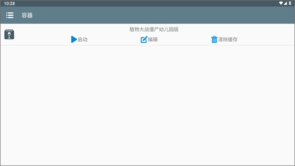 pvz幼儿园版内置菜单