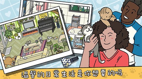 萌宅物语全部解锁版