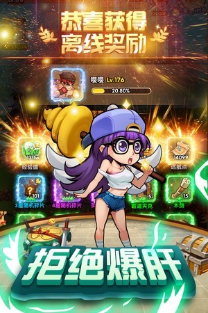 暴走漫斗内购版