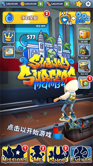 地铁跑酷世界环游