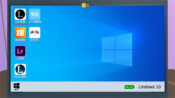 Up主模拟器内置菜单版