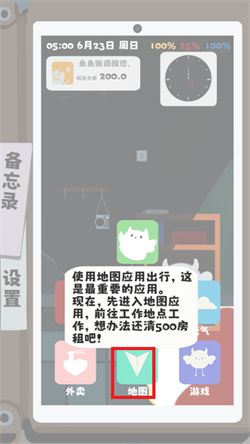 夏日生存指南手游