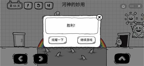 茶叶蛋大冒险安卓版