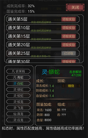 开局一只史莱姆最新版