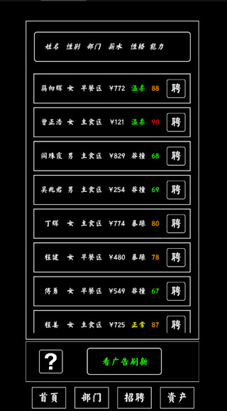 大学食堂模拟器免广告