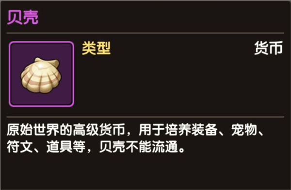 新石器时代手游