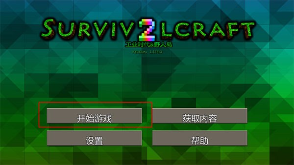 生存战争2野人岛最新版