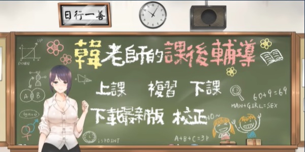 steam韩老师的课后辅导