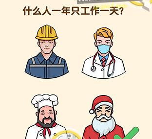 全民烧脑3免广告