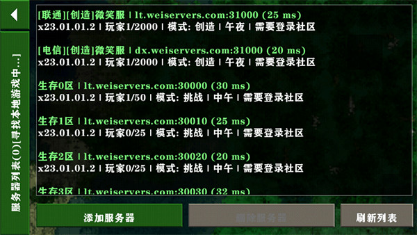 生存战争2野人岛联机版