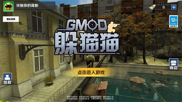 gmod盖瑞模组