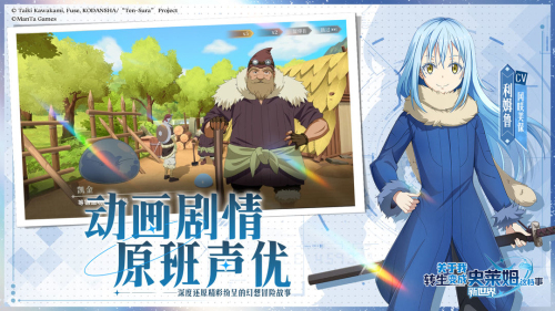 关于我转生变成史莱姆这档事新世界手游