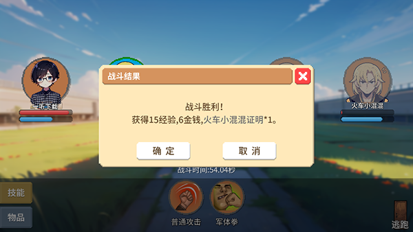 校园群侠传折相思