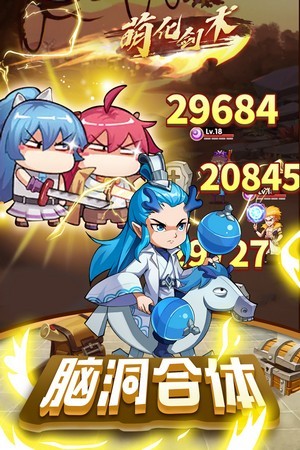 暴走漫斗内购版