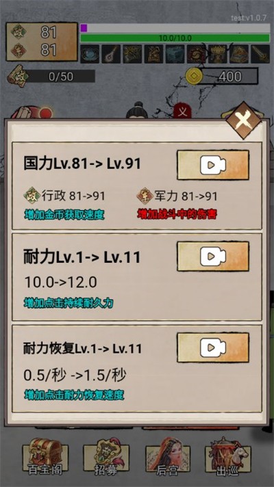 重生做帝王游戏抖音版