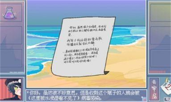 越狱天使中文版