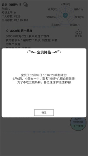 模拟人生路免广告版