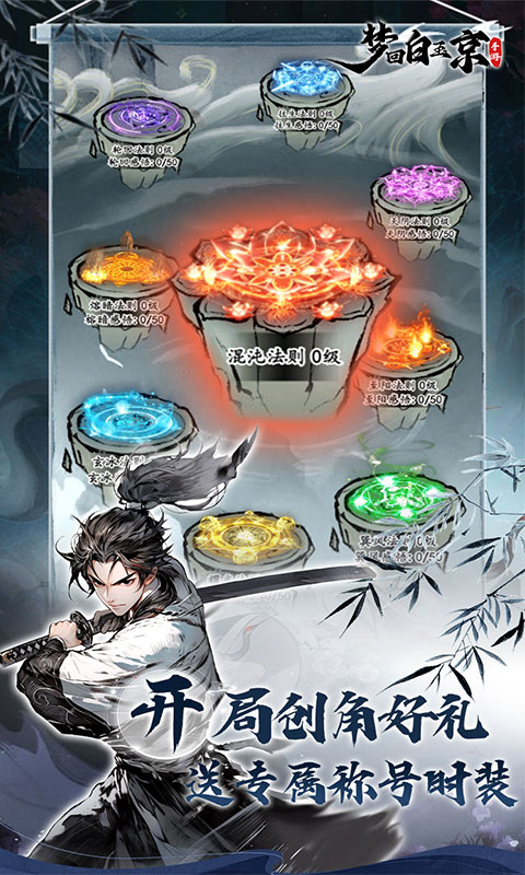 梦回白玉京折相思