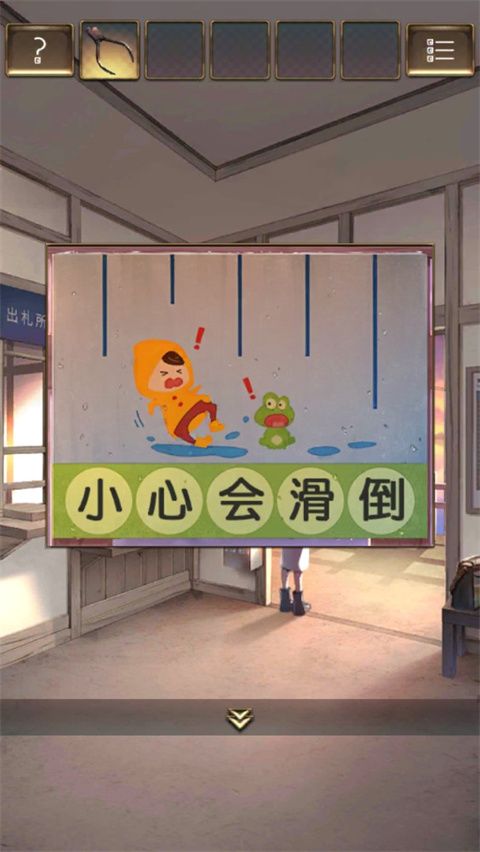 失物终点站安卓版