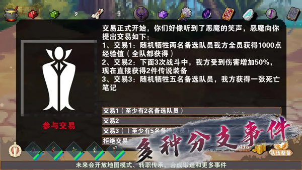 杀戮地城免广告