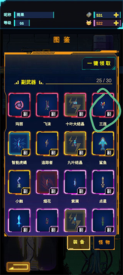 不一样战机折相思