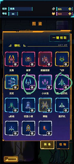 不一样战机折相思